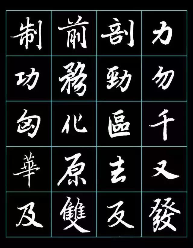 什么样的书法才算是好,陆柬之的书法值得学习吗