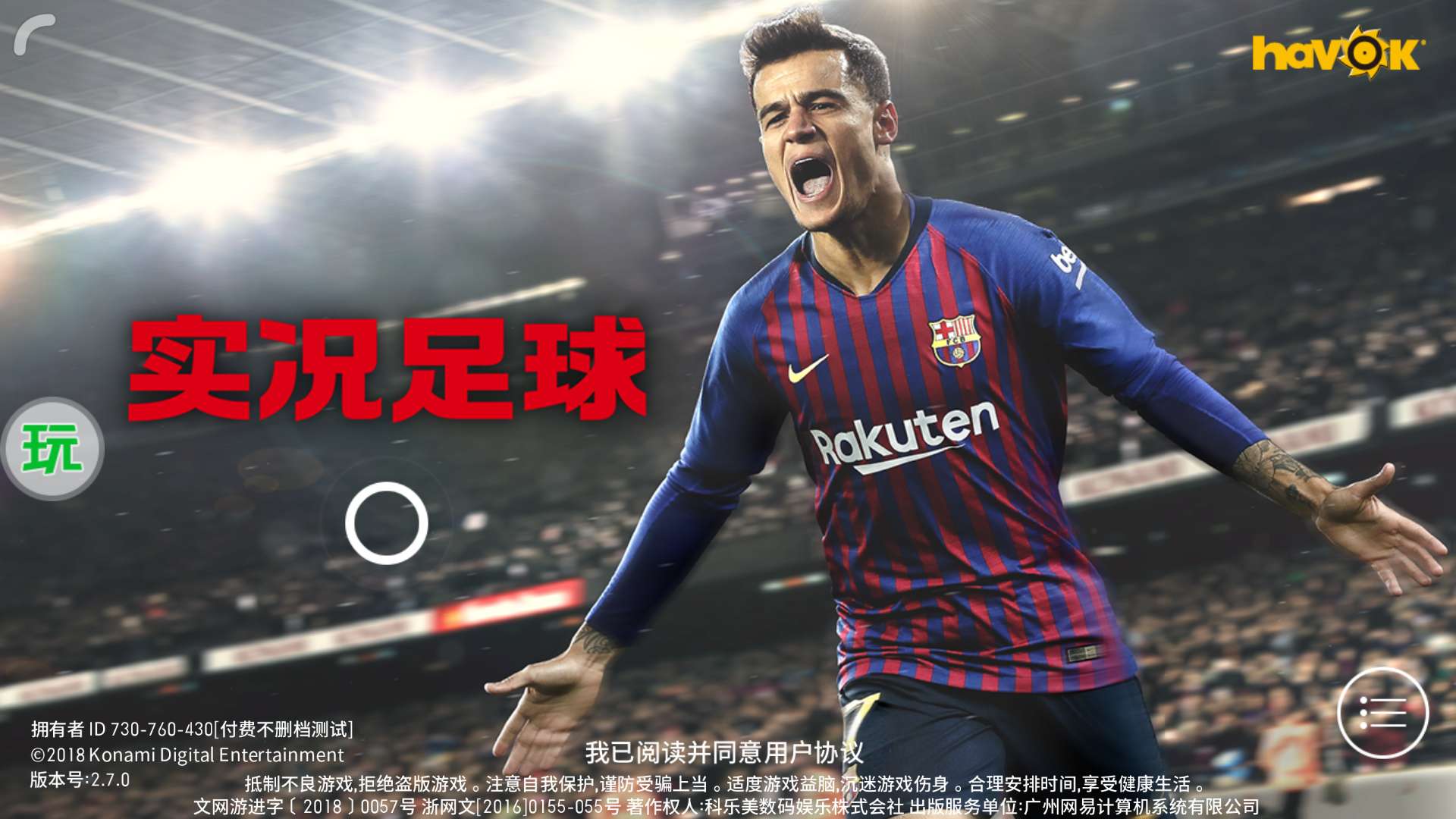 实况足球银球锋线妖人推荐,实况手游边锋妖人推荐