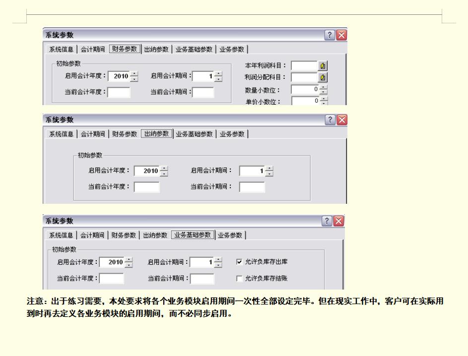 @财会人，164页金蝶kis完整操作流程展示，新手也能快速掌握