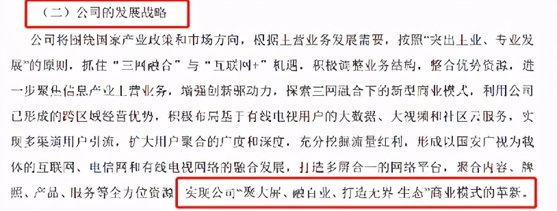 中信国安：央企嫡系，北京国安队东家，连续7年10亿利润造假