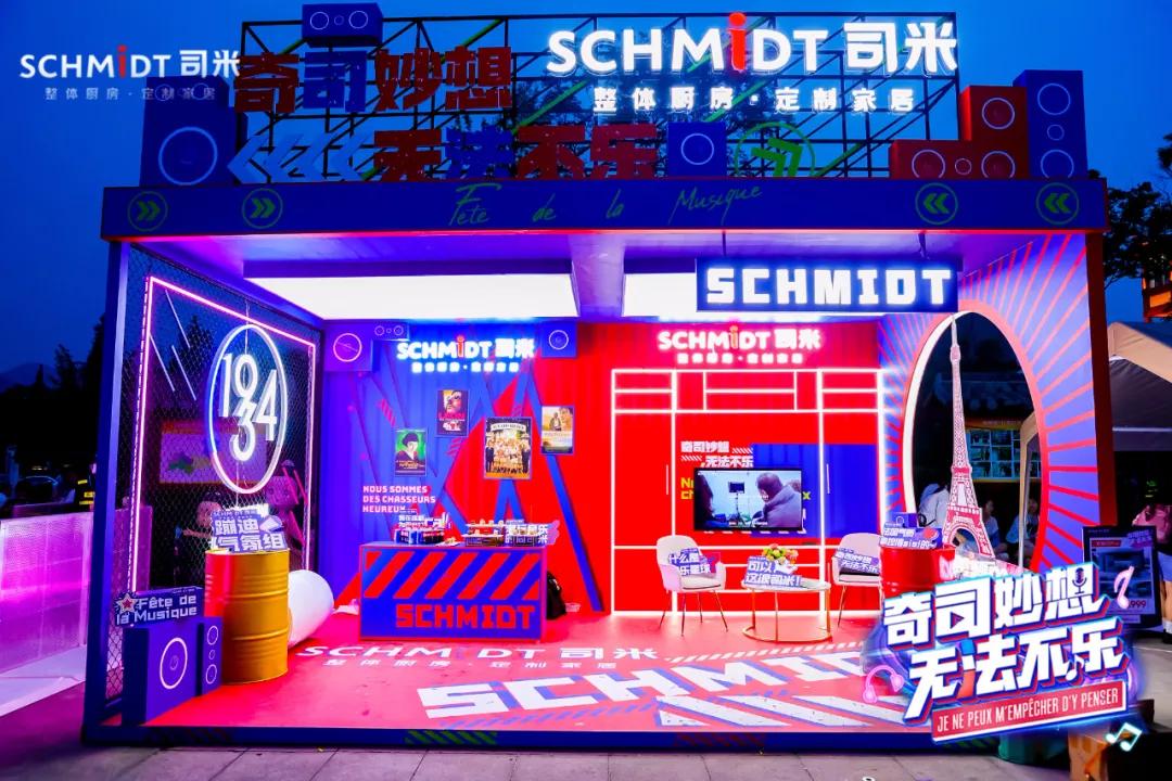 87载品质筑基成就匠心品牌，法国司米渐露峥嵘铸辉煌