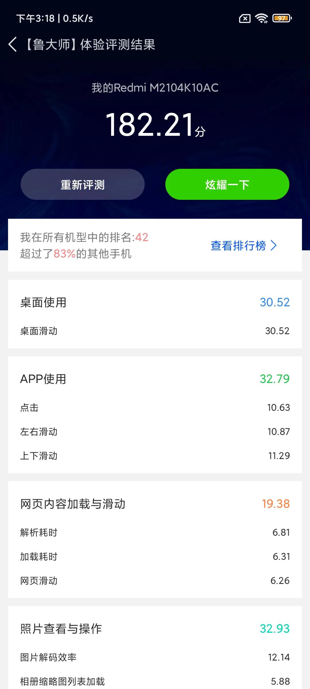 红米note10pro用了三年,红米note10pro真实使用体验