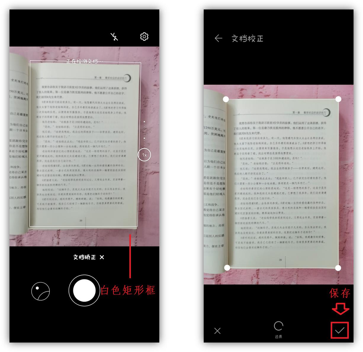 华为手机怎样将纸质变成扫描件,华为手机扫描文件怎么变成电子版