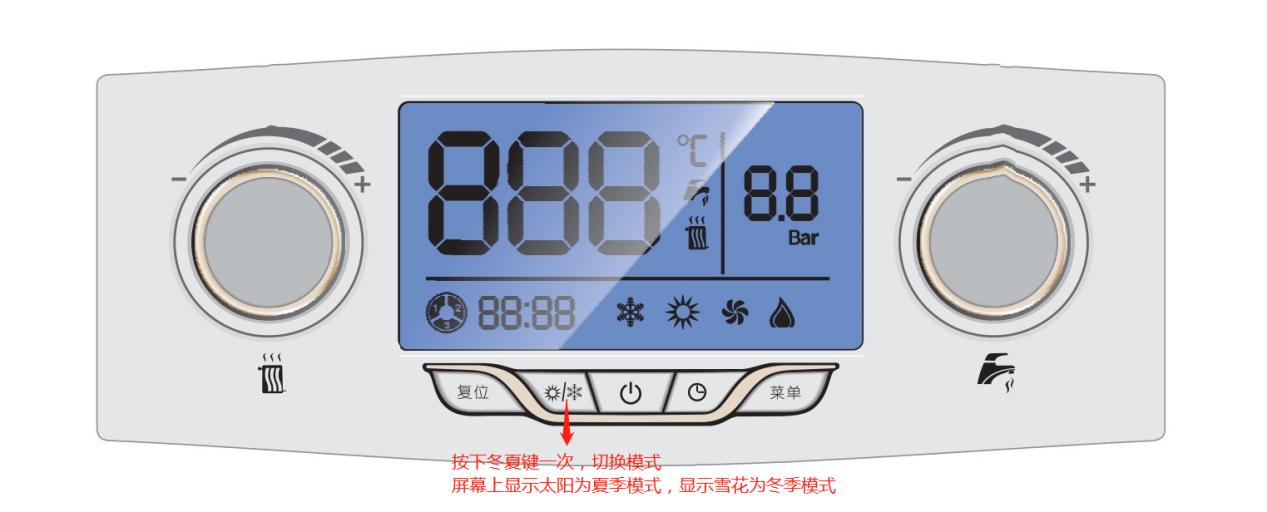 单采暖有夏天模式吗,夏季采暖