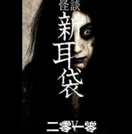 地缚少年花子君第一集的怪谈,地缚少年花子君第四怪谈是谁