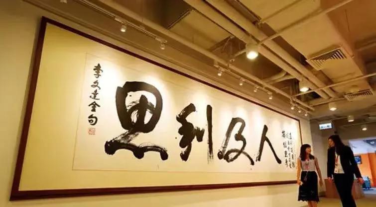 李锦记家族财富传承,李锦记家族百年创业的使命