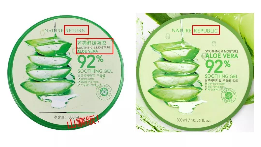 为什么自然乐园芦荟胶不能买,自然共和国自然乐园芦荟胶