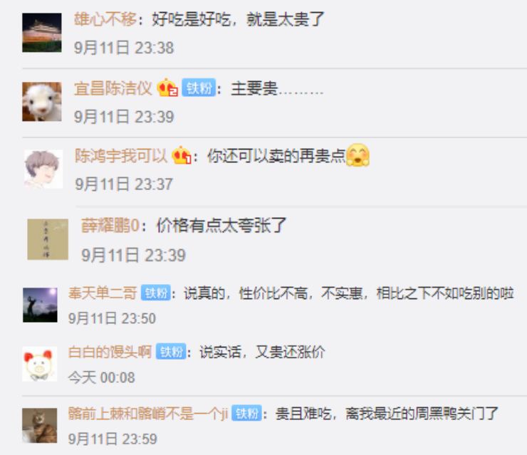 周黑鸭业绩下滑了吗,周黑鸭业绩下跌的原因