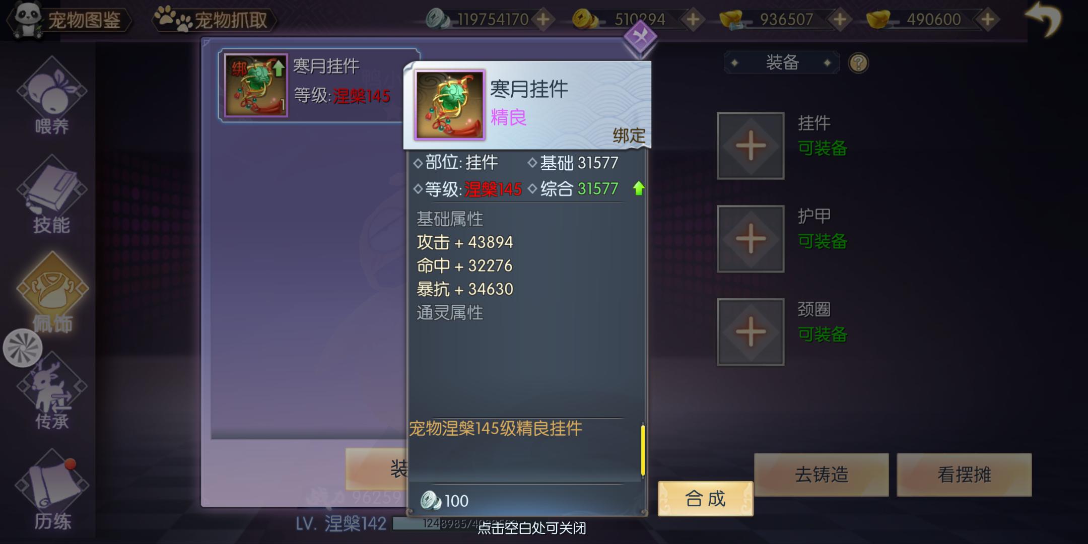 新武林外传游戏攻略大全,新武林外传体验