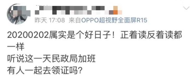 20200202！星期日！青岛民政局上班