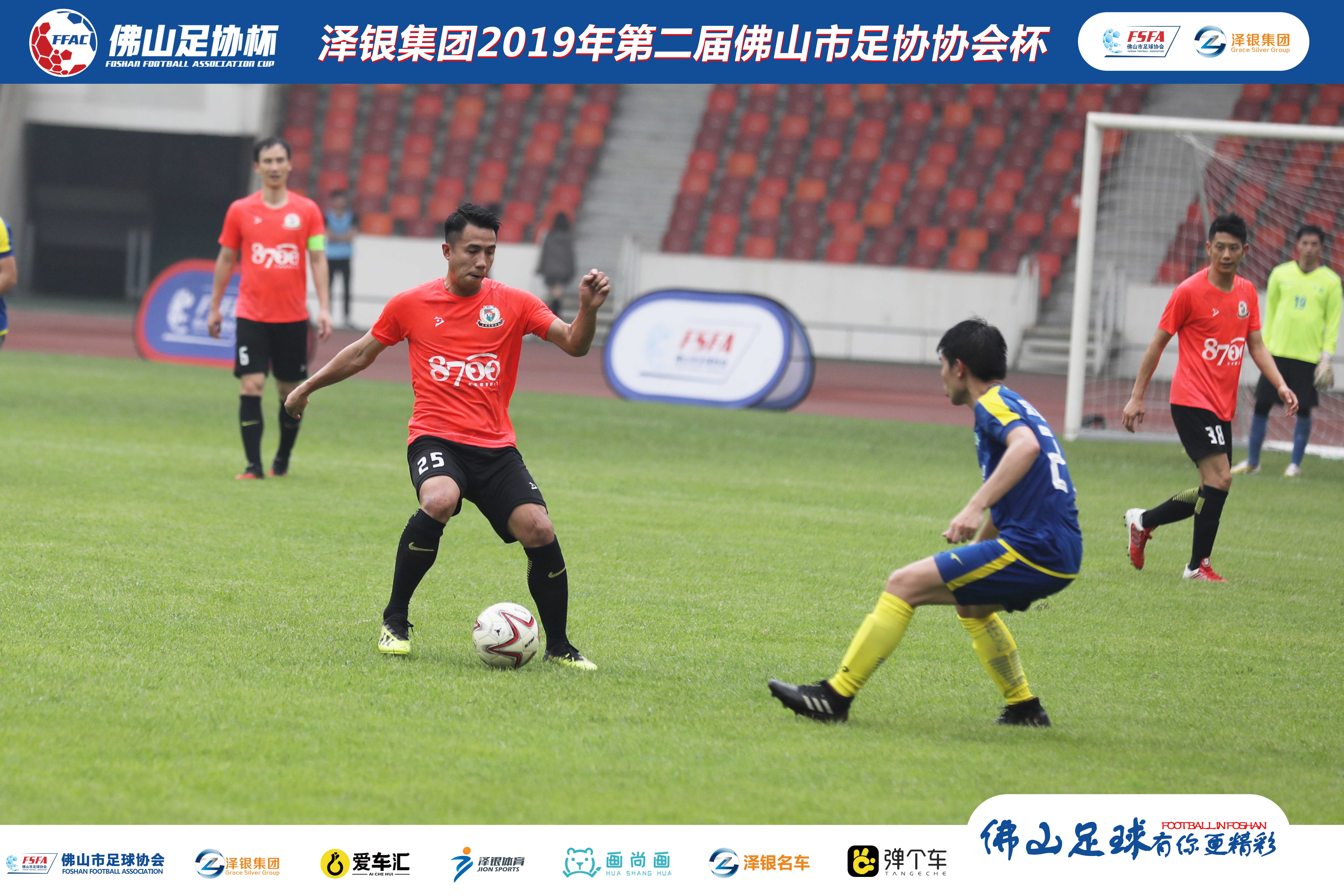 佛山足协杯季军诞生!大沥足协慧宁门窗队4:2三水深海猎人FC
