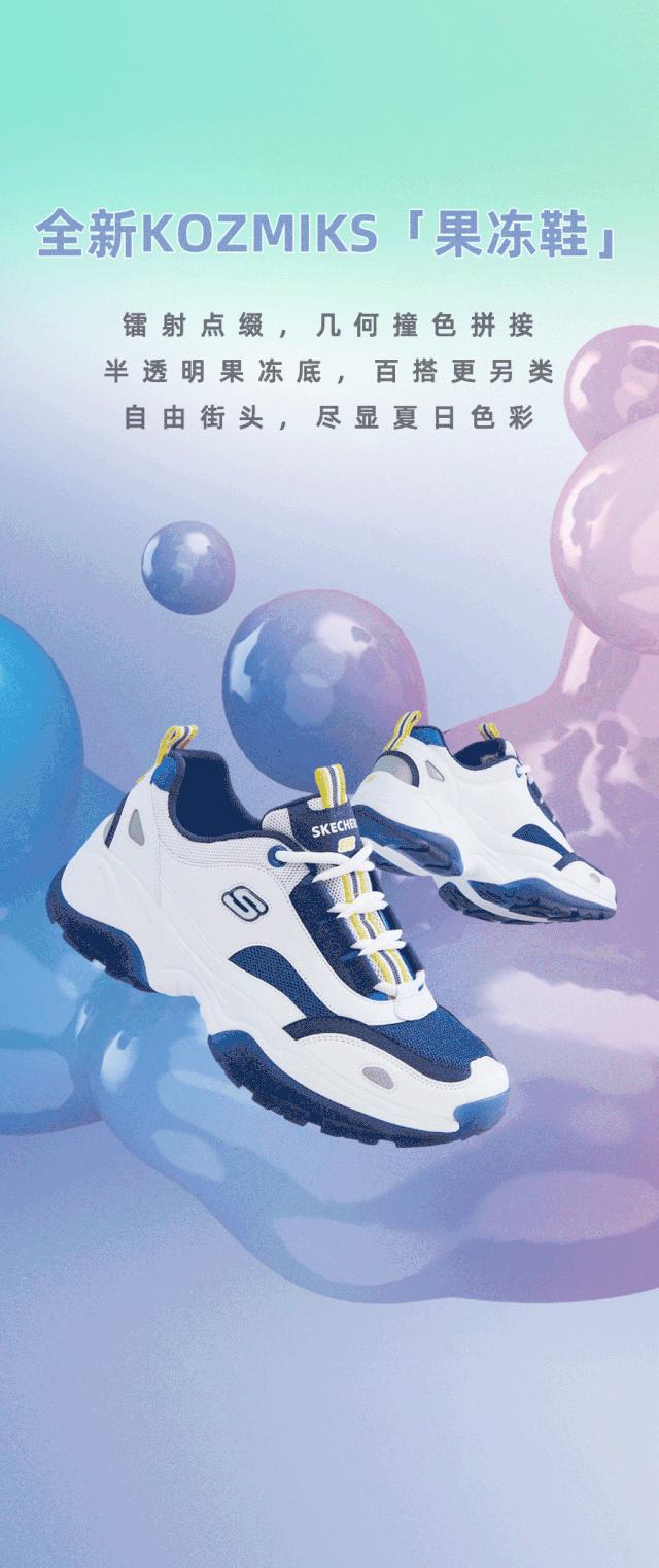 大牌入驻|ITSYOURSKECHERS