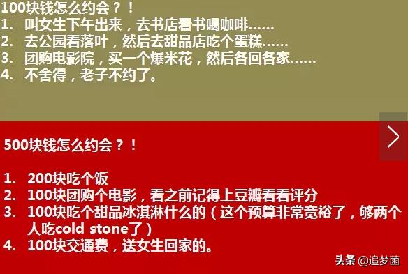 科学的最终追求是什么,如何科学合理追求女生