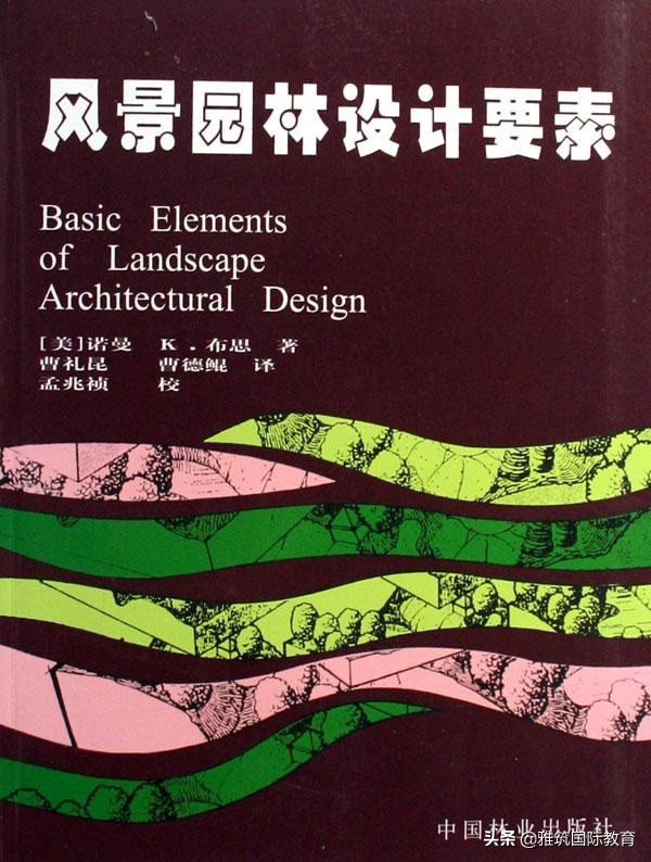 小庭院景观设计书籍,公园景观设计专业书籍