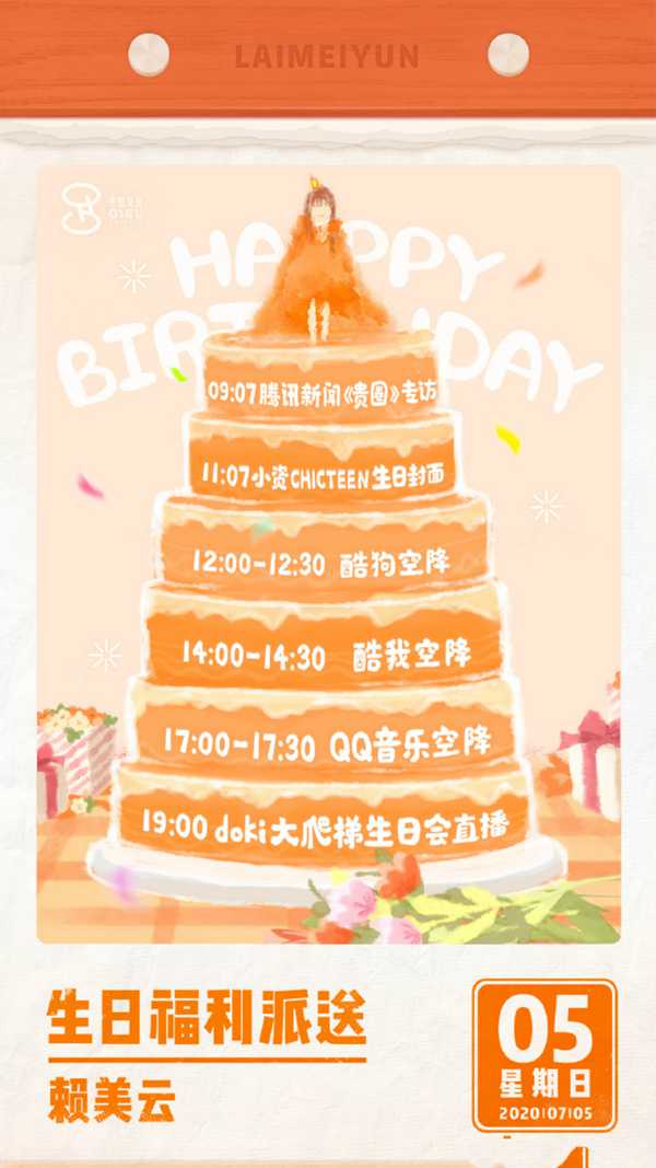 赖美云ab面回放,赖美云回归