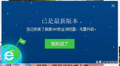 常用的虎狼之词,360浏览器安全性怎么样