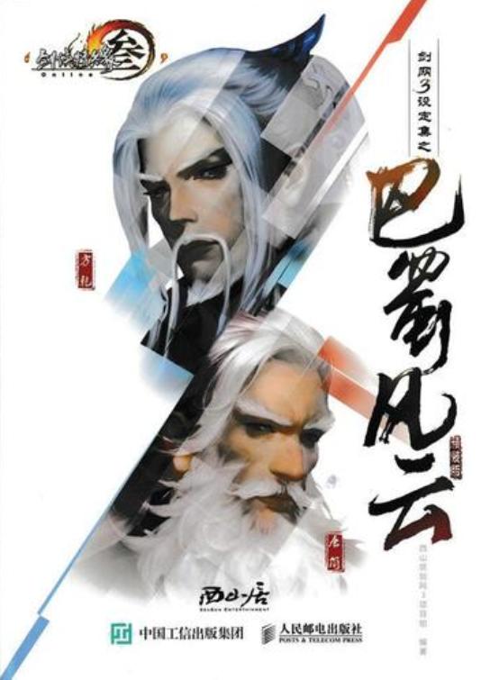 剑三单刷夜话,剑三刷夜话攻略