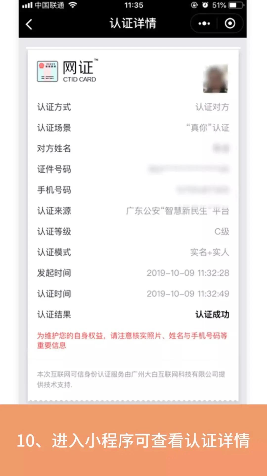 注意！网购口罩被骗的钱，可以这样要回来！