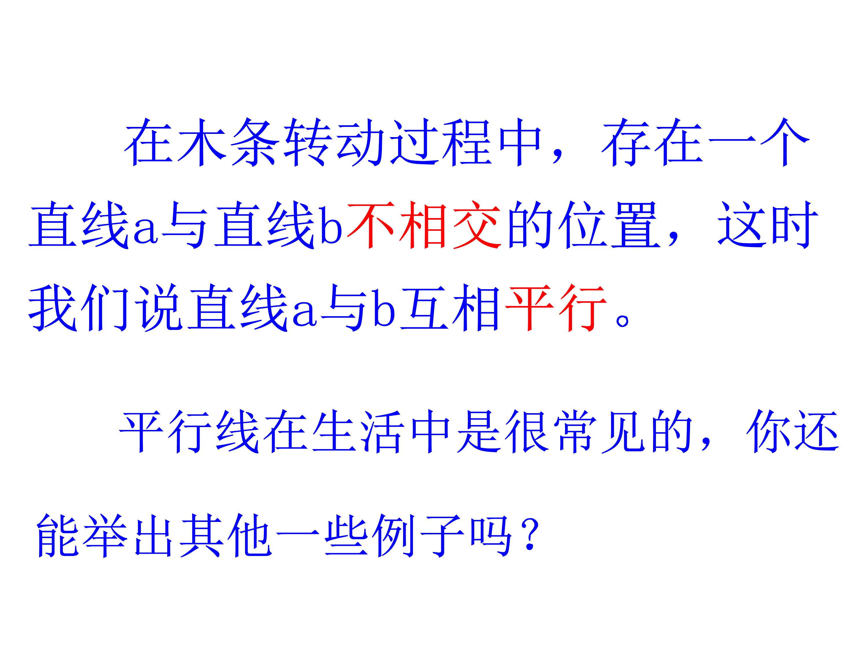 七下平行线及其判定的思维导图,数学思维导图相交线与平行线