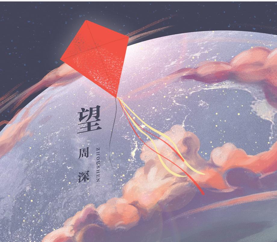 周深年度14首新歌上线,周深2019新歌声