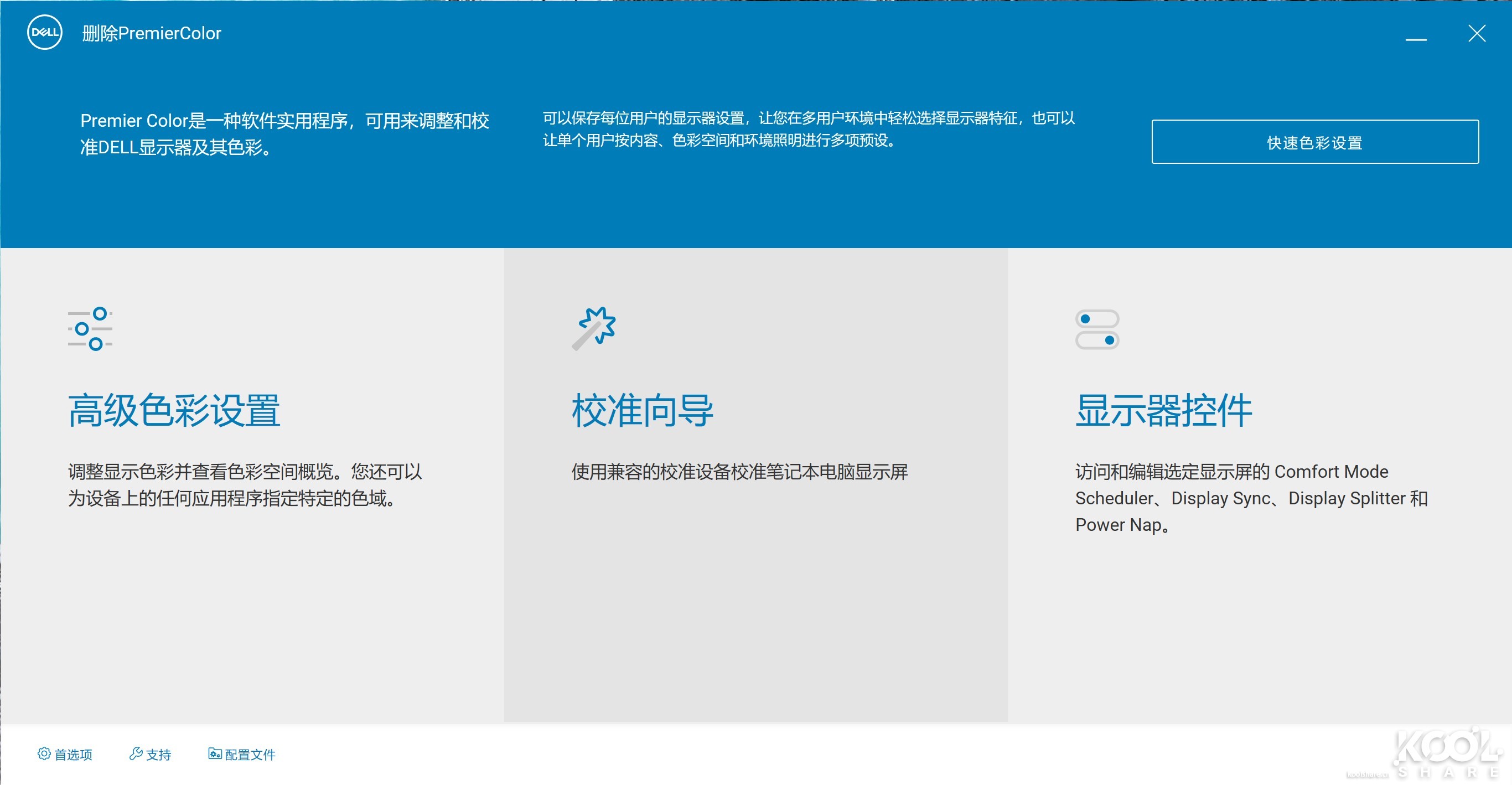 dellxps15和macbook,dellxps179700配置