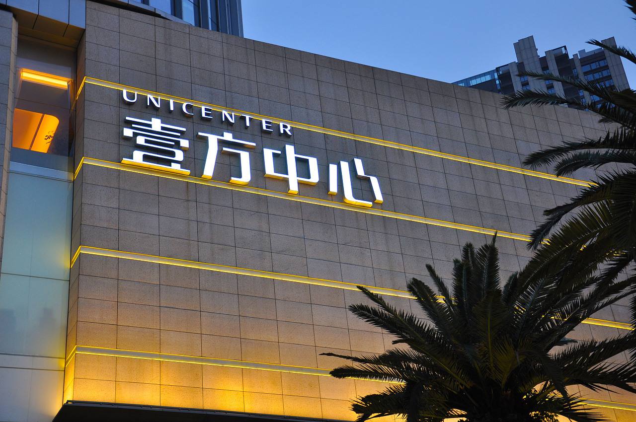 华盛珑悦房源,华盛珑悦是什么类型房