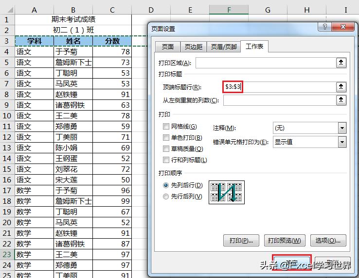 怎么在excel中打印页码不显示出来,excel表格怎样打印每页都有页码