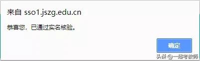 教资认定核验失败怎么解决,教资认定实名认证为什么会失败