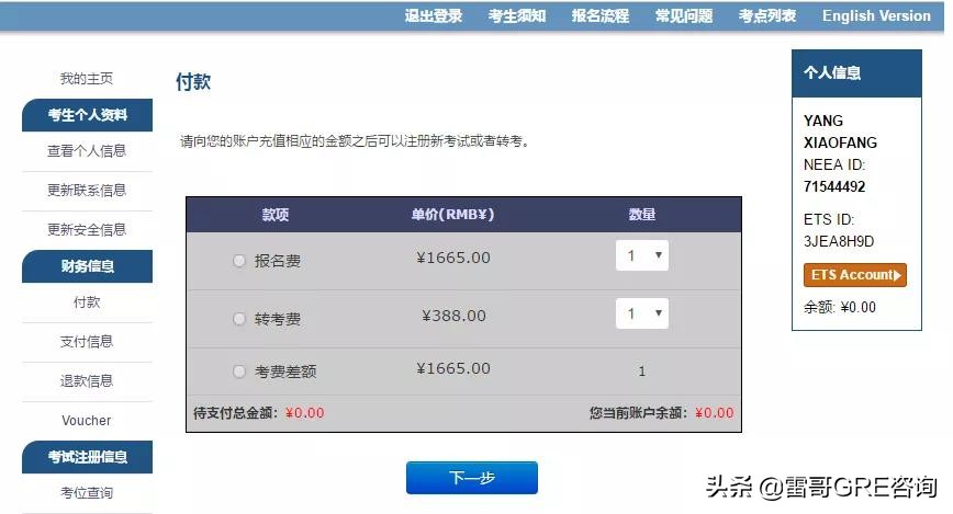 gre考试需要什么条件报名,gre报考时间与考试时间2024