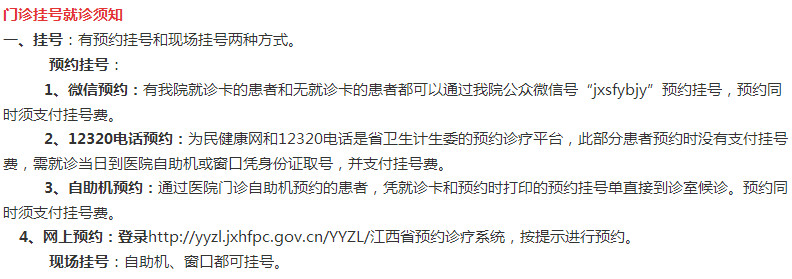 南昌最好的医院排名前十,南昌排名前十的医院有哪些