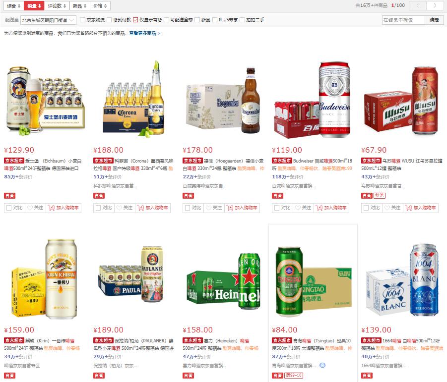 科罗娜啤酒新冠,科罗娜啤酒和新冠病毒