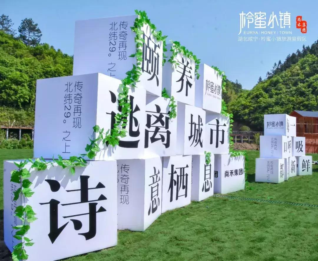 柃蜜小镇景区,柃蜜小镇风景