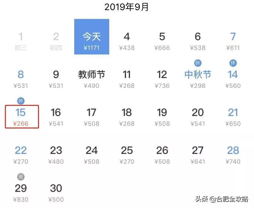 合肥出发的低价机票,目前合肥飞哪里机票最便宜