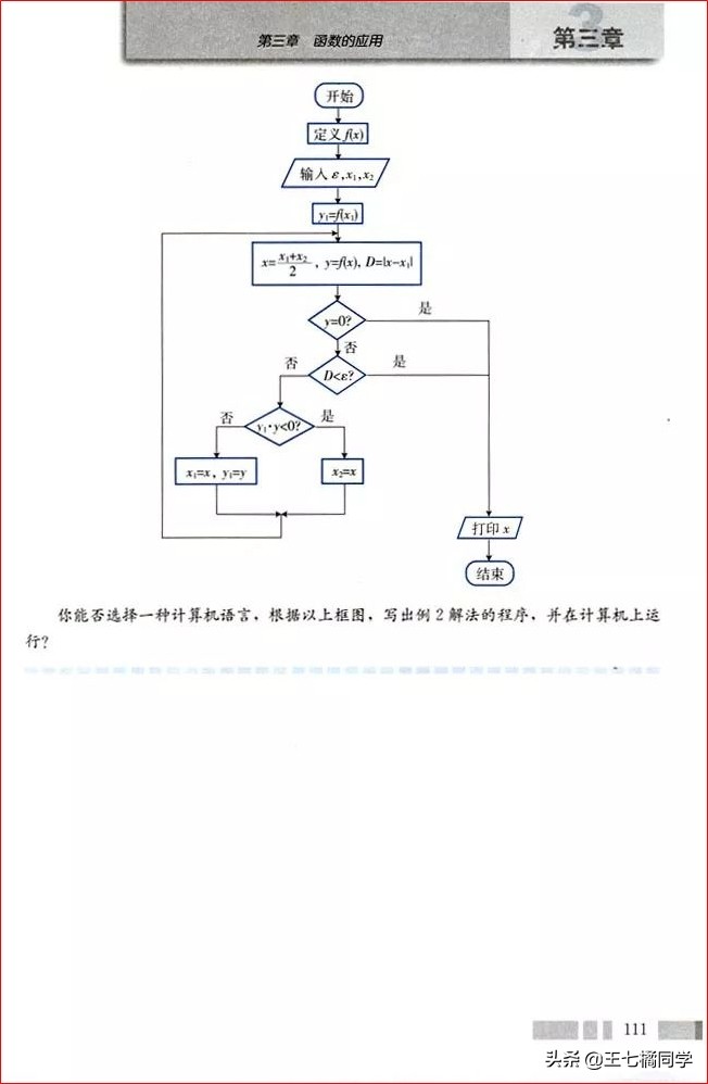 人教版高中数学必修一电子书课本,人教版高一物理必修一家教