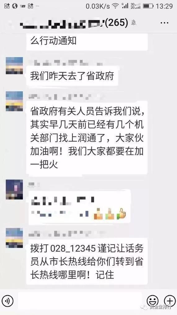 四川润通现货发展有限公司 (四川润通诈骗报案)