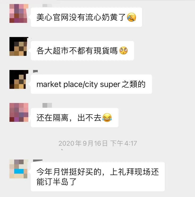 往年炒到天价的香港月饼，今年不香了？