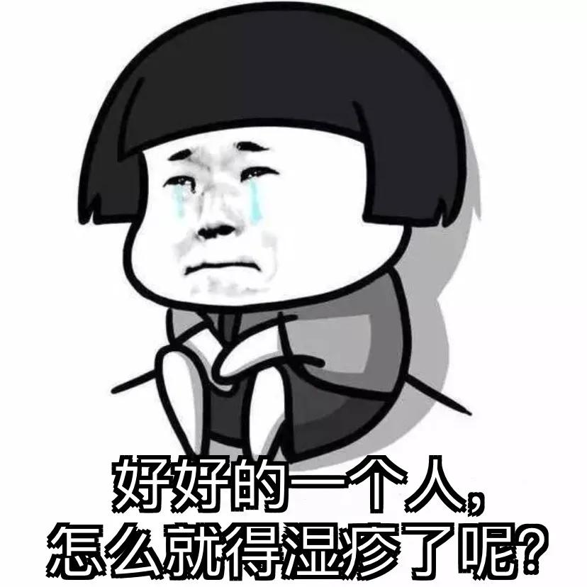 长湿疹就是太“湿”了？华西皮肤科李萌萌：no！越“干”越恼火