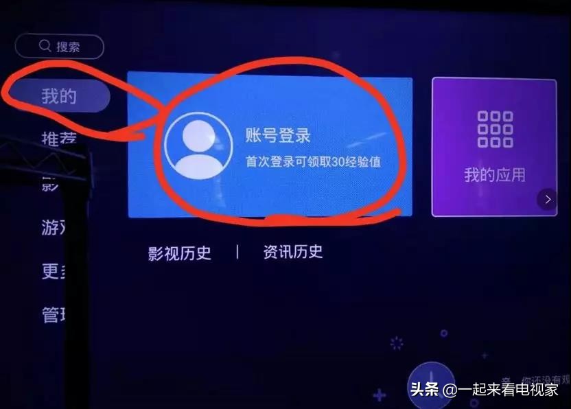 tcl智能电视怎么看直播电视台节目,tcl电视怎么安装手机上的直播软件