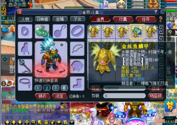 梦幻西游腰带上宝石打错了怎么办,梦幻西游固伤腰带绿字