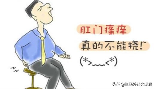 肛门痒是什么毛病怎么治疗,肛门痒不舒服怎么治疗