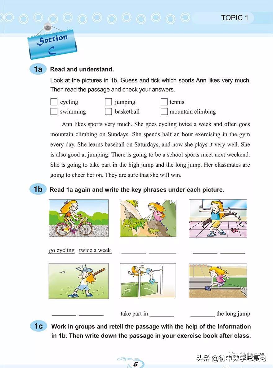 仁爱英语八年级下册预习,英语仁爱版八年级上册课本预习