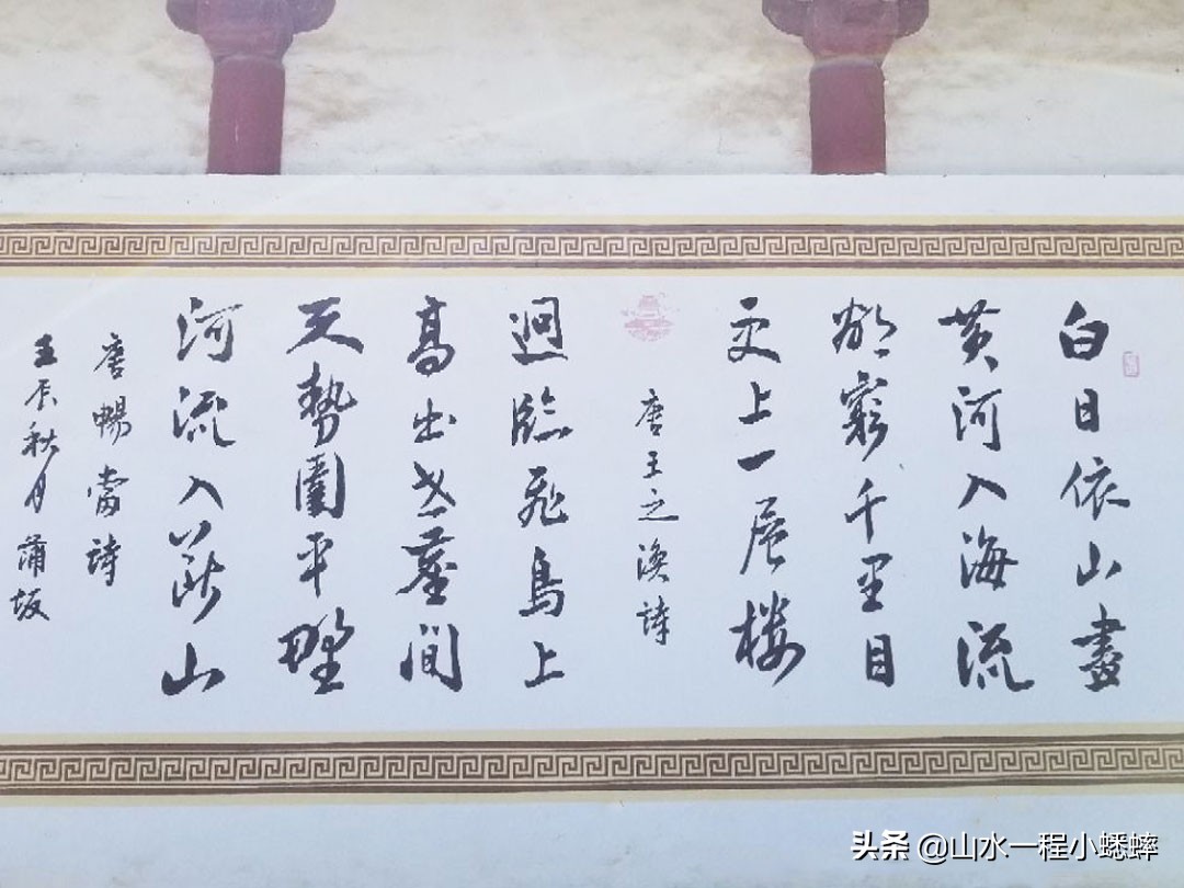 中国古代四大名楼鹳雀楼是什么,鹳雀楼真能看到黄河入海流吗