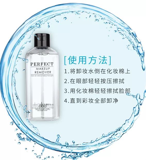 氨基酸温和净透卸妆水,obo玻尿酸卸妆水500ml