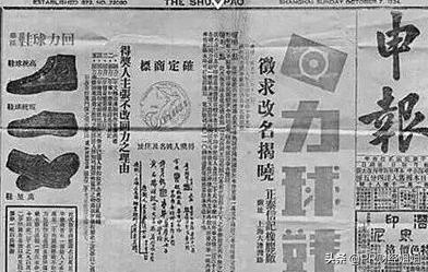 回力走向没落的原因,回力开山