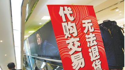 不要轻易帮人代购,千万不要帮别人网购