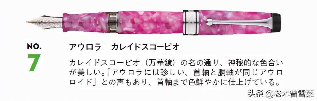 2023日本钢笔排名,日本十大公认最好最新钢笔