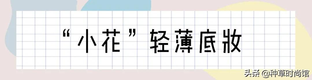 给明星化妆的化妆师的技巧,只有明星知道的化妆小技巧