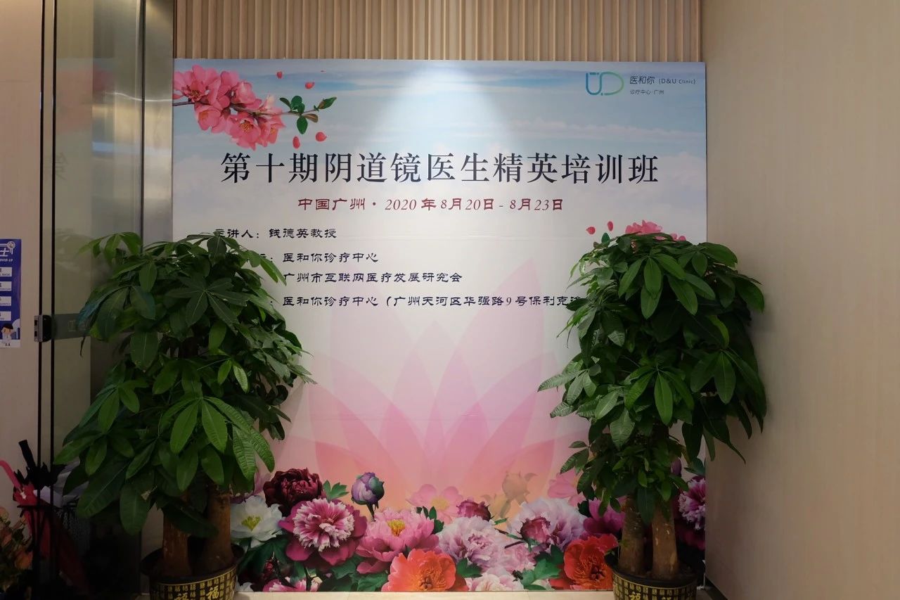 妇产科医师专科培训报名,期盼已久的培训课终于如约而至