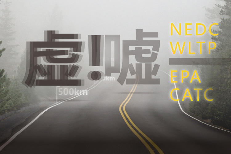 现在的车续航为啥这么猛,为什么你的车续航这么低