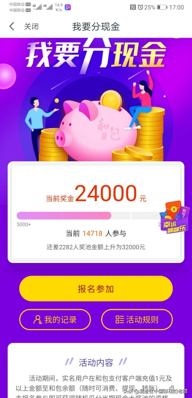 把套路拒之门外，给你移动的真实免费福利